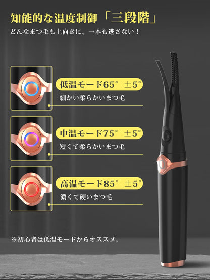 iitrust Hot Eyelash Curler, 2-in-1, Long Keeping, 3-Stage Temperature Adjustment, 10 Seconds Rapid Preheating, Automatically Power Off, USB Powered, Easy to Carry, Black