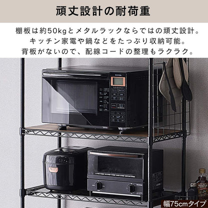 IRIS OHYAMA 3-Shelf Minimalist Adjustable Kitchen Storage Rack, Width 21.7 x Depth 13.8 x Height 70.9 inches (55 x 35 x 180 cm), Load Capacity 220.5 lbs (100 kg), Kitchen Appliance Storage Shelf
